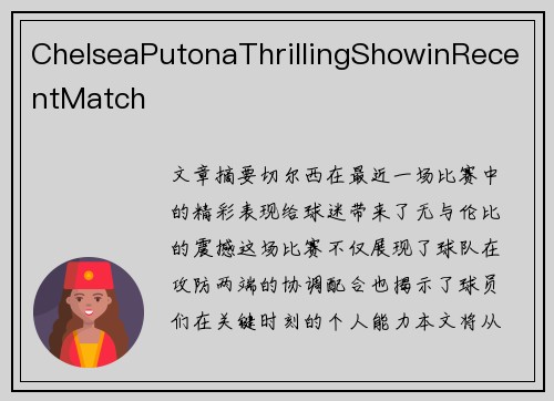 ChelseaPutonaThrillingShowinRecentMatch
